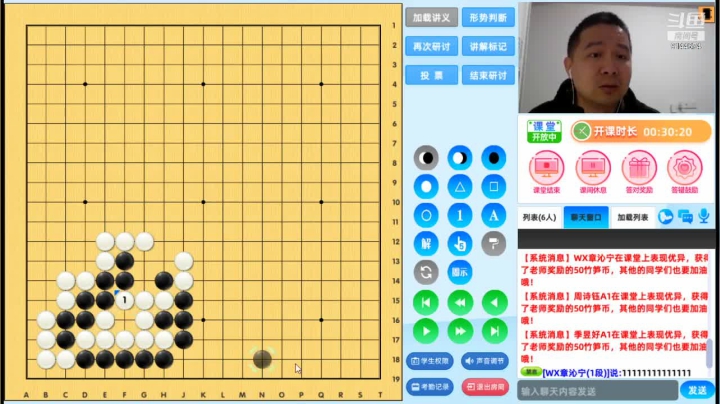 周六6点半有段班20210417围棋网课
