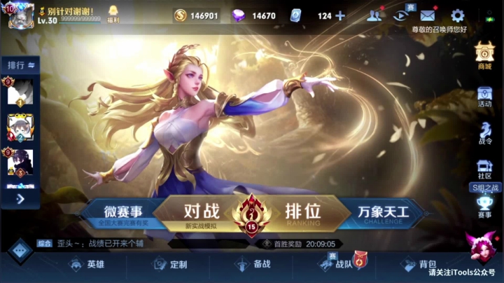 【王者荣耀】骚白的精彩时刻 20210417 22点场