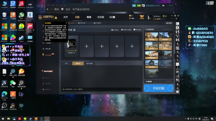 【2021-04-15 15点场】纠结丶丶丶丶丶：办卡打号一天车位一天