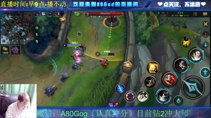 【2021-04-17 14点场】80God：钻2冲王者！认真上大分悟了!