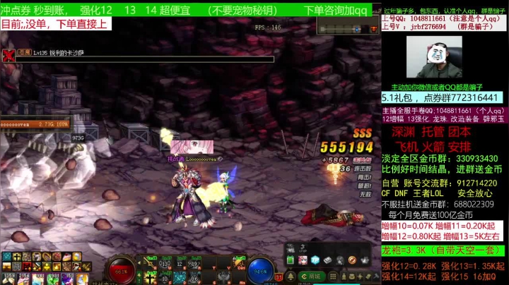 【DNF】今日不服的精彩时刻 20210417 02点场