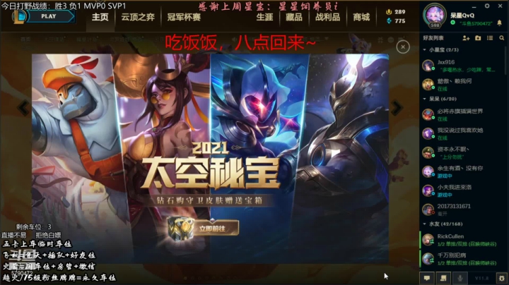 【2021-04-16 18点场】呆星QvQ：电一有车位，御姐新英雄格温打野~
