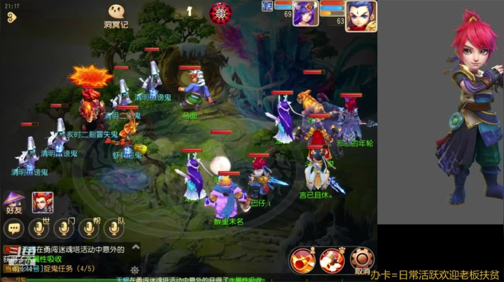 【2021-04-16 20点场】火之小俊：双平台:如意金箍棒一起玩