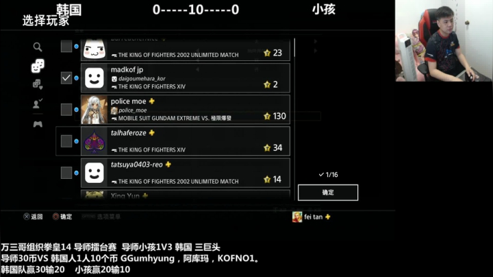 【2021-04-17 19点场】游天堂：小孩曾卓君：今晚拳皇14中韩战