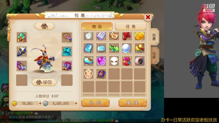 【2021-04-16 16点场】火之小俊：双平台:如意金箍棒一起玩