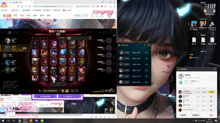 【英雄联盟】女战士丶姝玥的精彩时刻 20210417 09点场