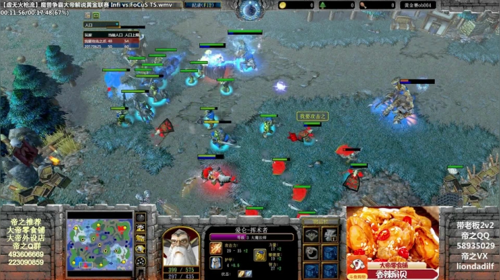 【魔兽争霸】大帝LioN的精彩时刻 20210417 13点场