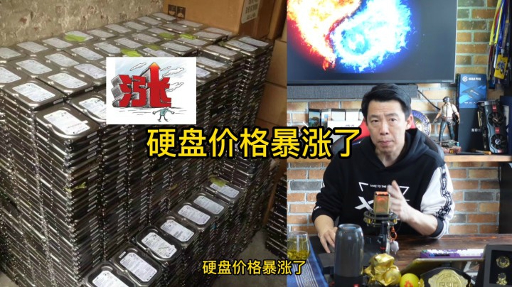 硬盘挖矿导至大容量硬盘价格暴涨，涨幅已经吊打显卡的六亲不认