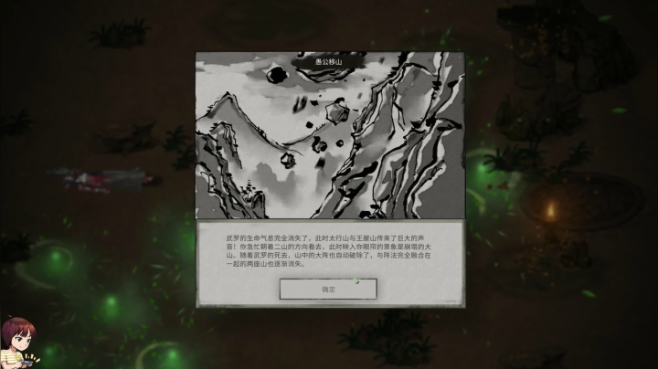 我在斗鱼看女流66直播鬼谷八荒