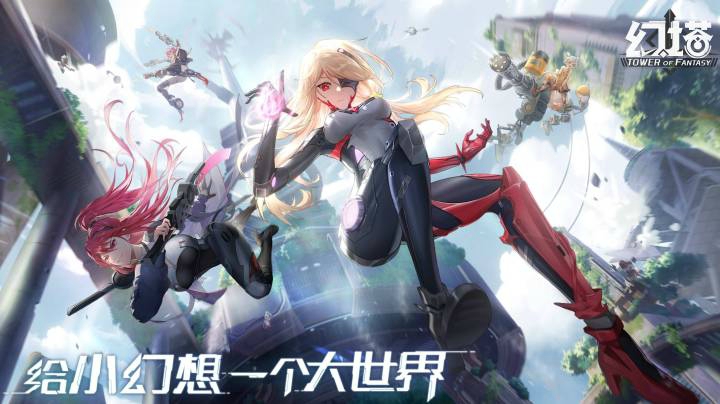 【深蓝独家】幻塔-罗贝拉格boss攻略
