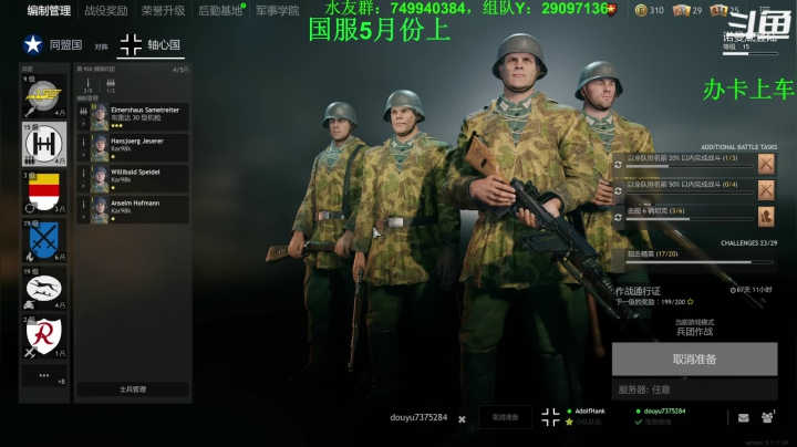 【2021-04-16 11点场】機械師丶：Enlisted（从军）国服要来了