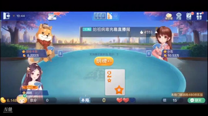 0417特辑，不先34567先910JQK？这应该就是传说中的骗对子战术，用的非常到位