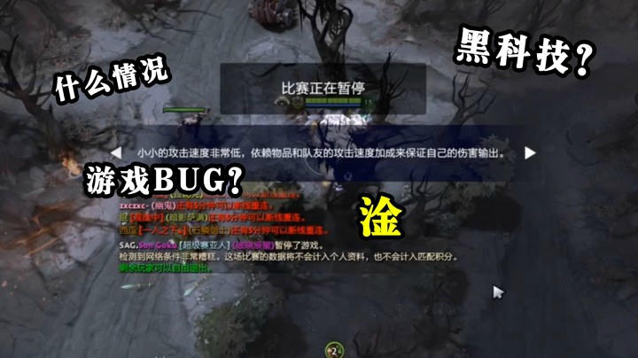 游戏BUG？黑科技？