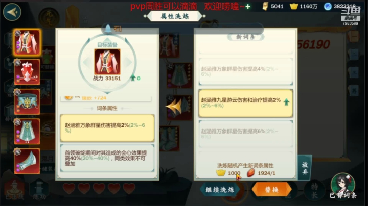 【2021-04-16 12点场】亦然xing：哦，振玉到碗里来