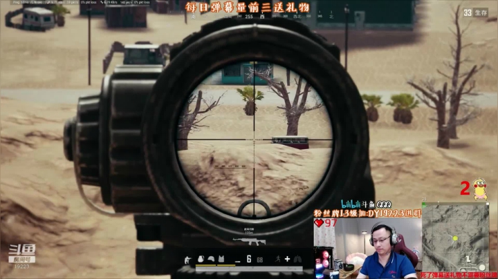 我在斗鱼看气人主播QQQ直播绝地求生