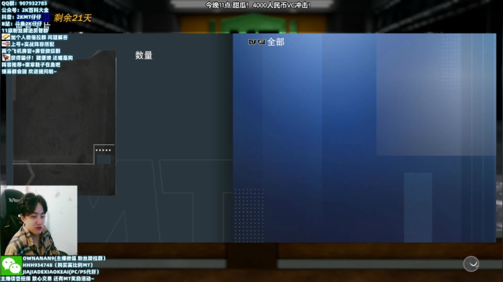 【2021-04-17 00点场】2K仔仔：JR 甜瓜 波什测评