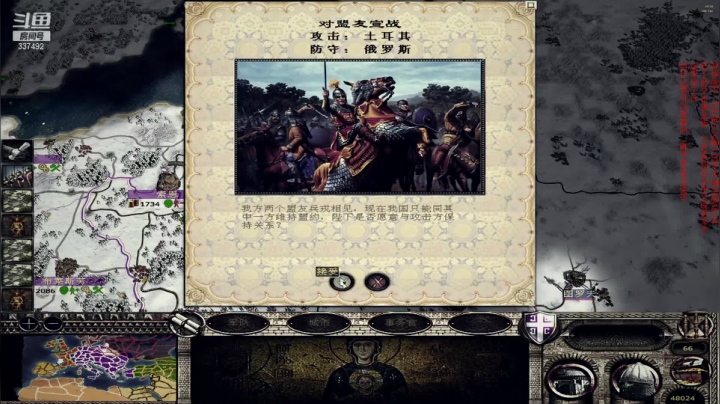 【2021-04-17 18点场】附属掌旗官：htb君王之略02上的文本测试版-拜占庭