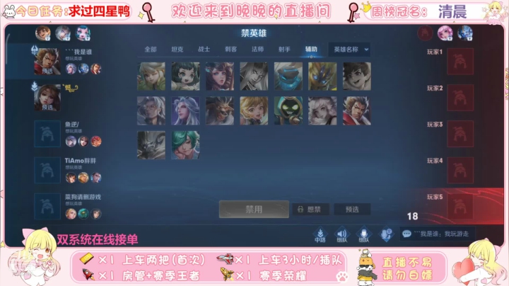 【2021-04-15 12点场】晚晚鸭ow：带哥哥一起上分鸭！