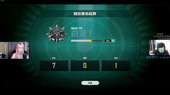 我在斗鱼看pigff直播绝地求生