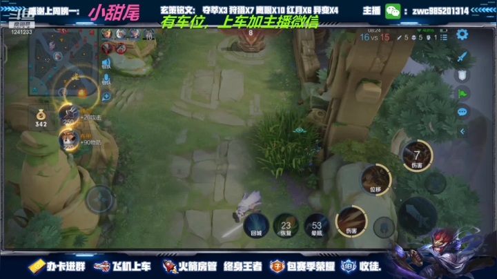 【2021-04-17 03点场】环斐丶羽音：五国服微信区带粉，有车位！
