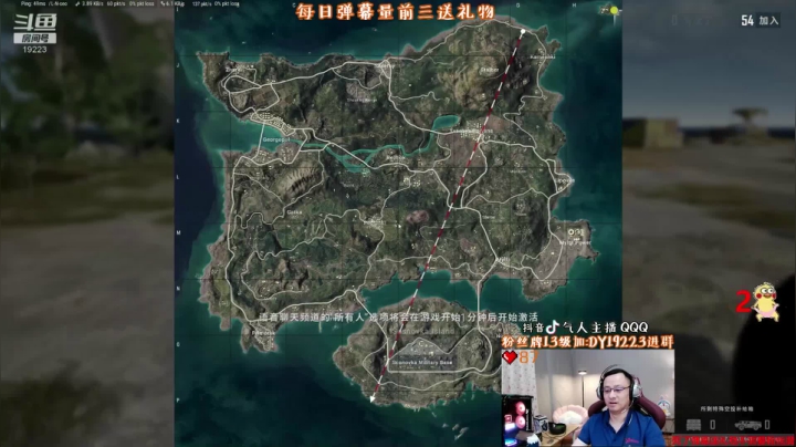 我在斗鱼看气人主播QQQ直播绝地求生