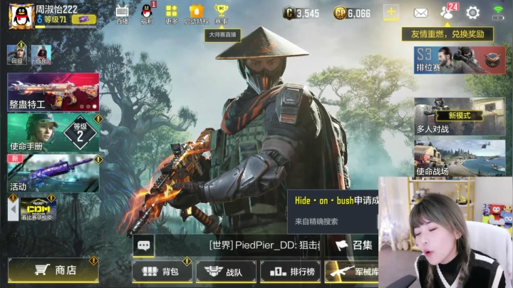 我在斗鱼看不2不叫周淑怡直播英雄联盟