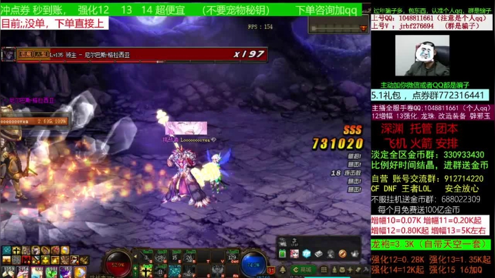 【DNF】今日不服的精彩时刻 20210417 02点场