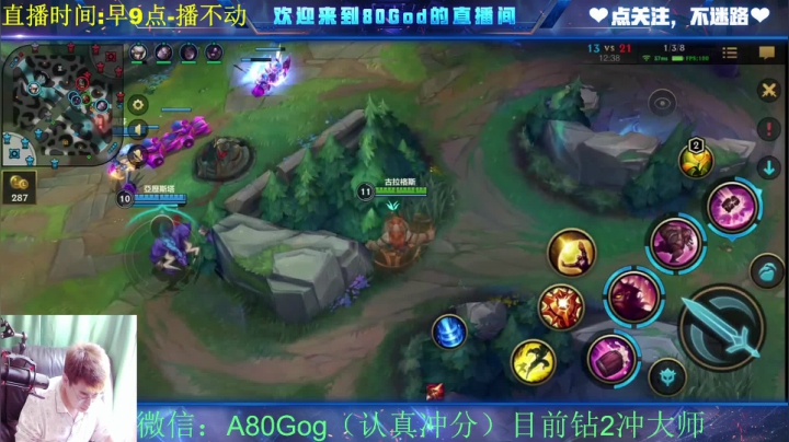 【2021-04-17 10点场】80God：钻2冲王者！认真上大分悟了!