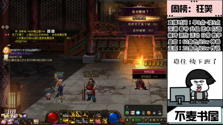 【2021-04-14 16点场】不麦书屋：不麦书屋：深渊团本看号的神.❤旭旭宝宝