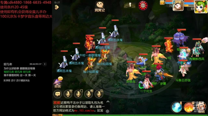 【2021-04-12 18点场】云亦弦：梦幻手游2021年依旧精彩