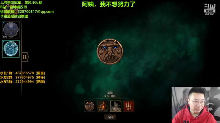【2021-04-17 11点场】硬汉哥孙士彧：硬汉哥加油努力