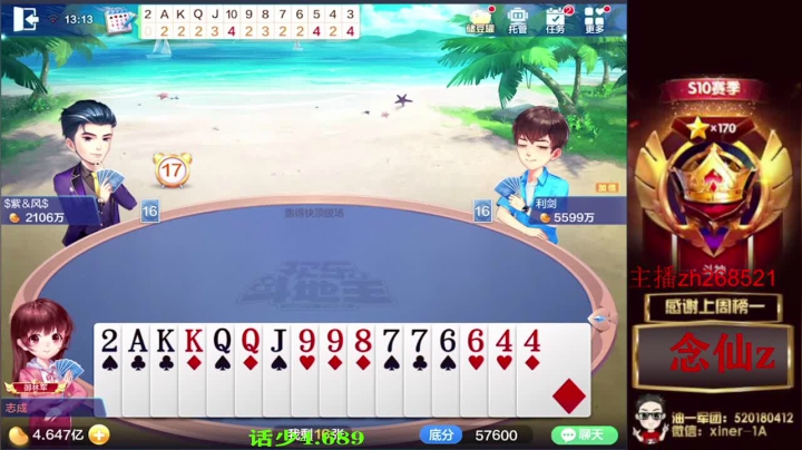 【2021-04-16 12点场】正能量丶油条：不洗牌！走一走！
