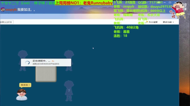 【棋牌娱乐】恶蚊子的精彩时刻 20210417 12点场