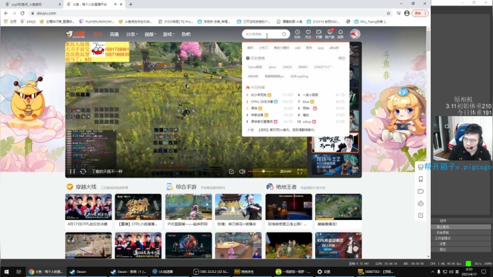 我在斗鱼看pigff直播绝地求生