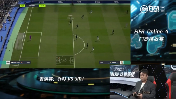 【2021-04-17 21点场】FIFAOnline4官方直播间：直播：FIFAOL4徒挑战赛