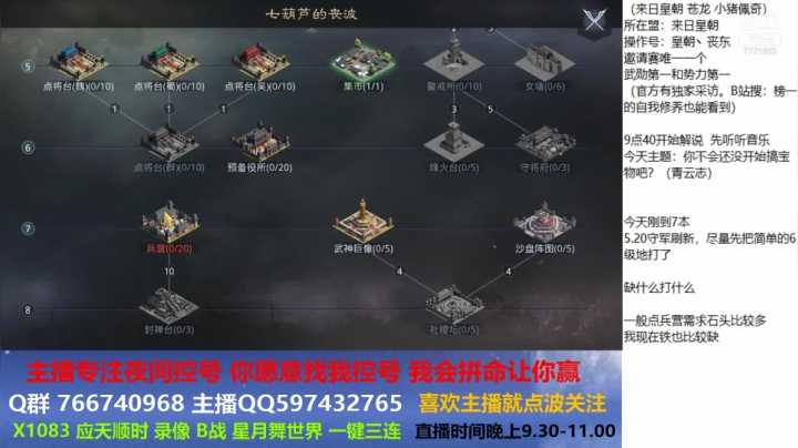 【2021-04-17 21点场】星月舞世界：你不会还没开始搞宝物吧？（青云志）