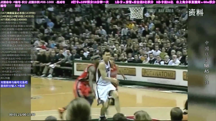 我在斗鱼看KB24丶黑曼巴直播达人