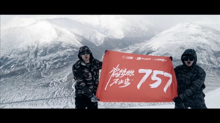 《登山者》雪山5300