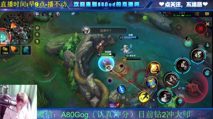 【2021-04-17 18点场】80God：钻2冲王者！认真上大分悟了!