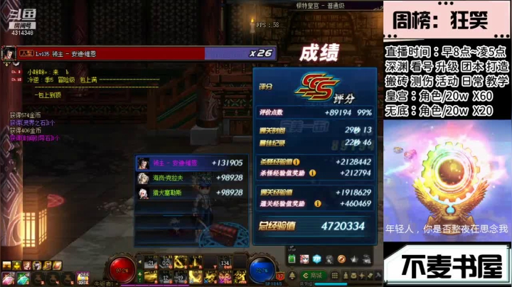 【2021-04-15 14点场】不麦书屋：不麦书屋：深渊团本看号的神.❤旭旭宝宝