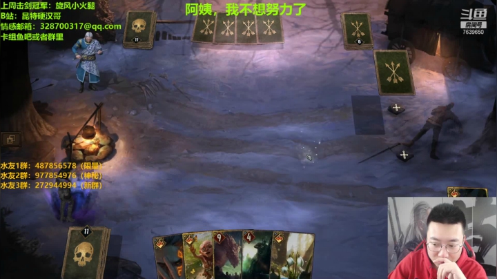 【2021-04-17 13点场】硬汉哥孙士彧：硬汉哥加油努力