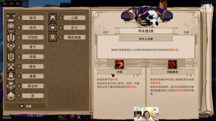 【2021-04-14 23点场】黑麦whisky丶：[小骨：英雄杀手]如何走出第一关