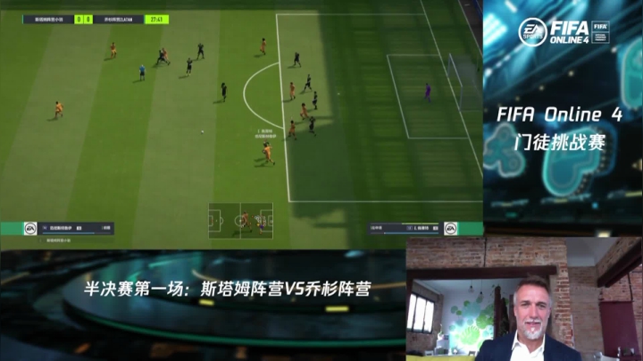 【2021-04-17 19点场】FIFAOnline4官方直播间：直播：FIFAOL4徒挑战赛