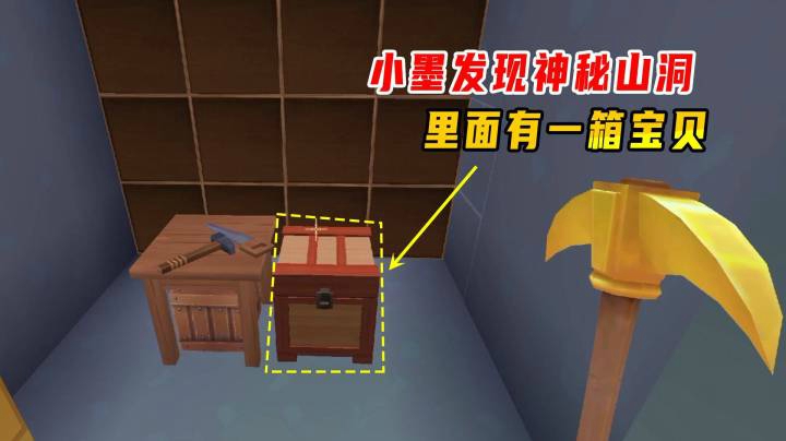 迷你世界雨林生存44：小墨发现一个神秘山洞，里面藏了一箱宝贝