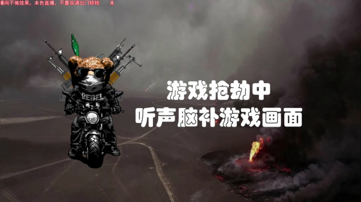 【2021-04-07 20点场】Biu笨熊：Biu笨熊：TBC首发熊T带团，报名拉！