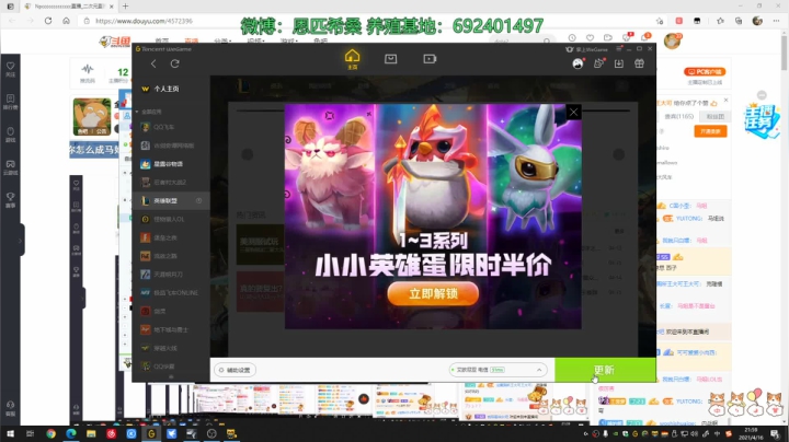 【2021-04-16 21点场】Npccccccccccccc：金色传说的直播间
