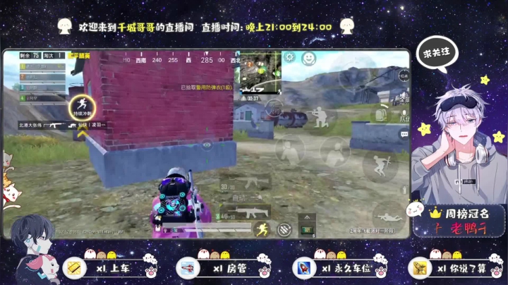 【2021-04-16 20点场】千城GeGe：有车位，IOS可帮打号！