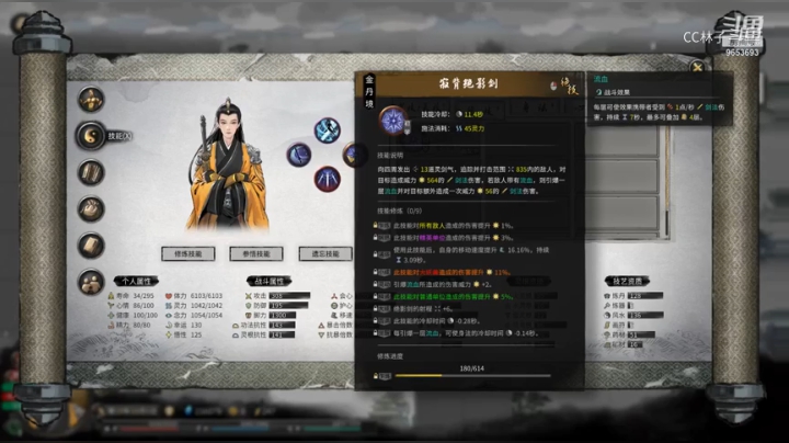 【鬼谷八荒】CC林子 行至云陌 16点场