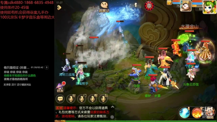 【2021-04-12 16点场】云亦弦：梦幻手游2021年依旧精彩