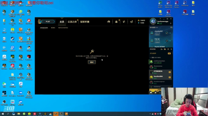 【2021-04-17 00点场】zzc啊哦额：云顶之弈S5，赌神!